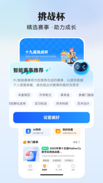 PU口袋校園截圖