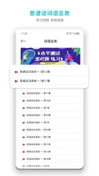 中小學(xué)智慧云平臺(tái)截圖