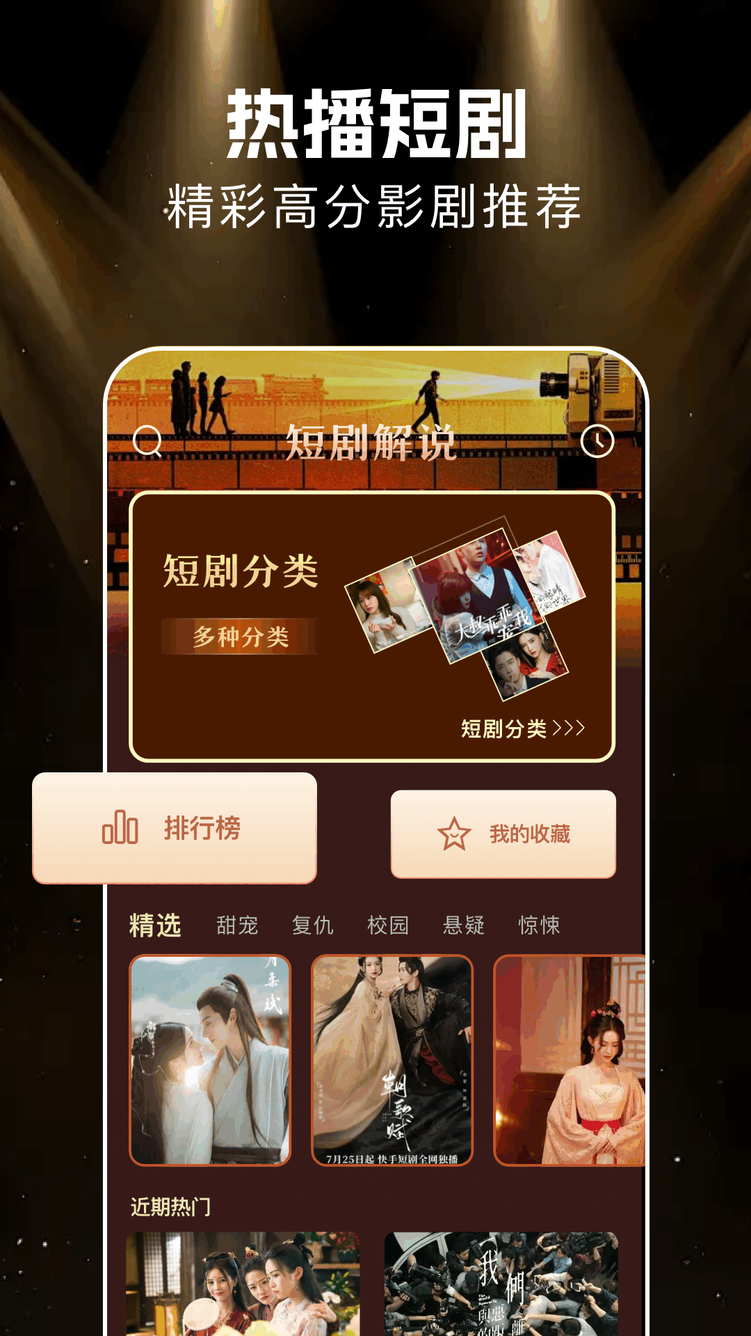 悟空劇場(chǎng)截圖預(yù)覽