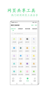 指尖工具箱截圖