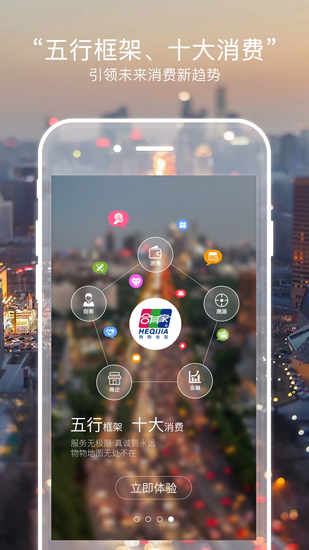 物物地圖截圖預(yù)覽