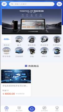 修向標截圖