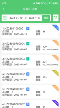 零供云生鮮截圖