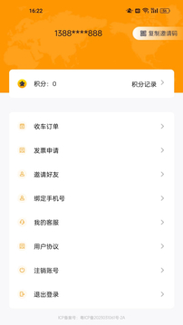 運(yùn)車達(dá)截圖