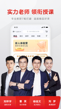 志道優(yōu)學(xué)截圖