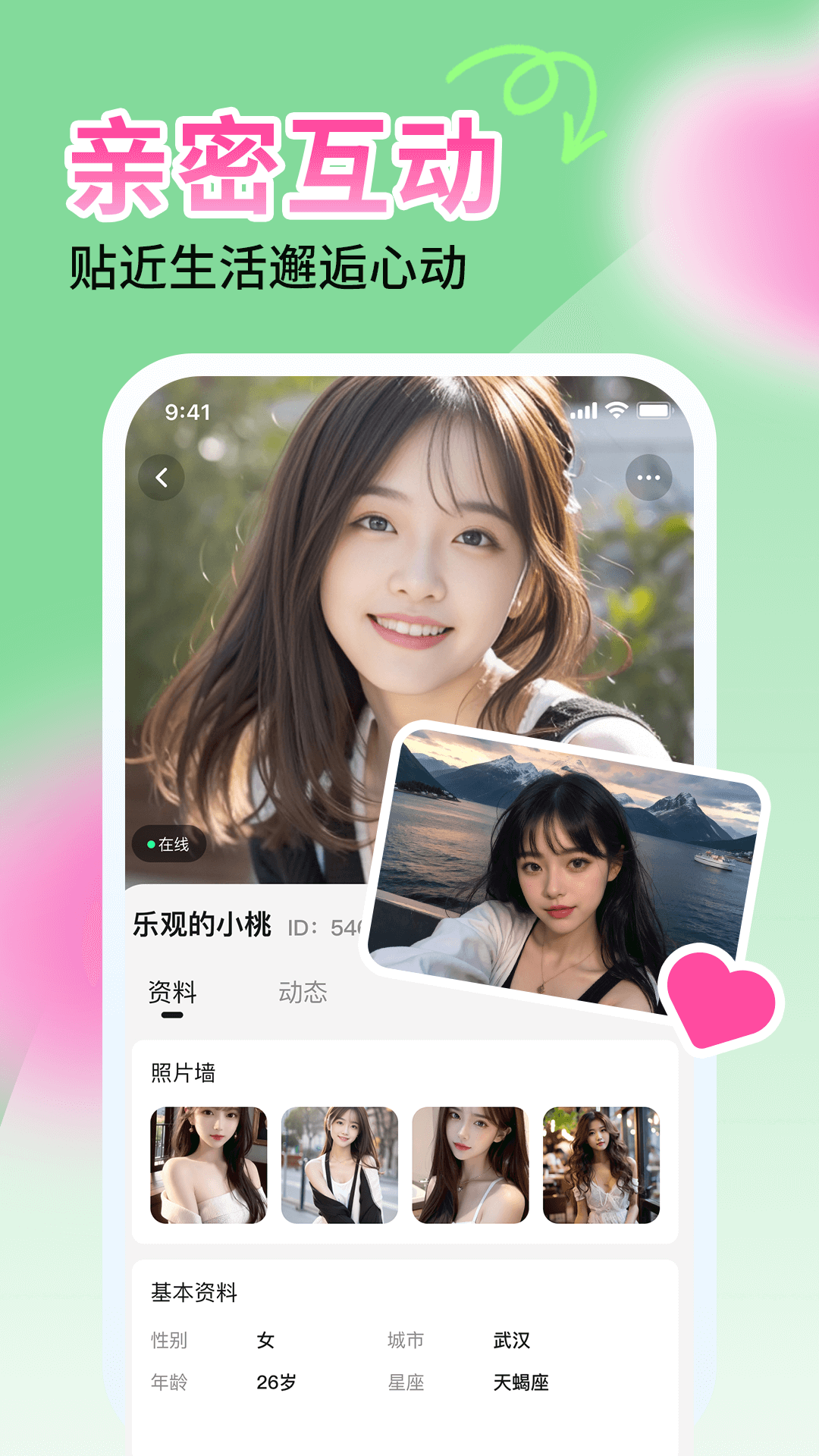 应用截图3预览
