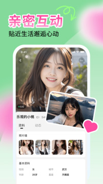 啵聊截圖