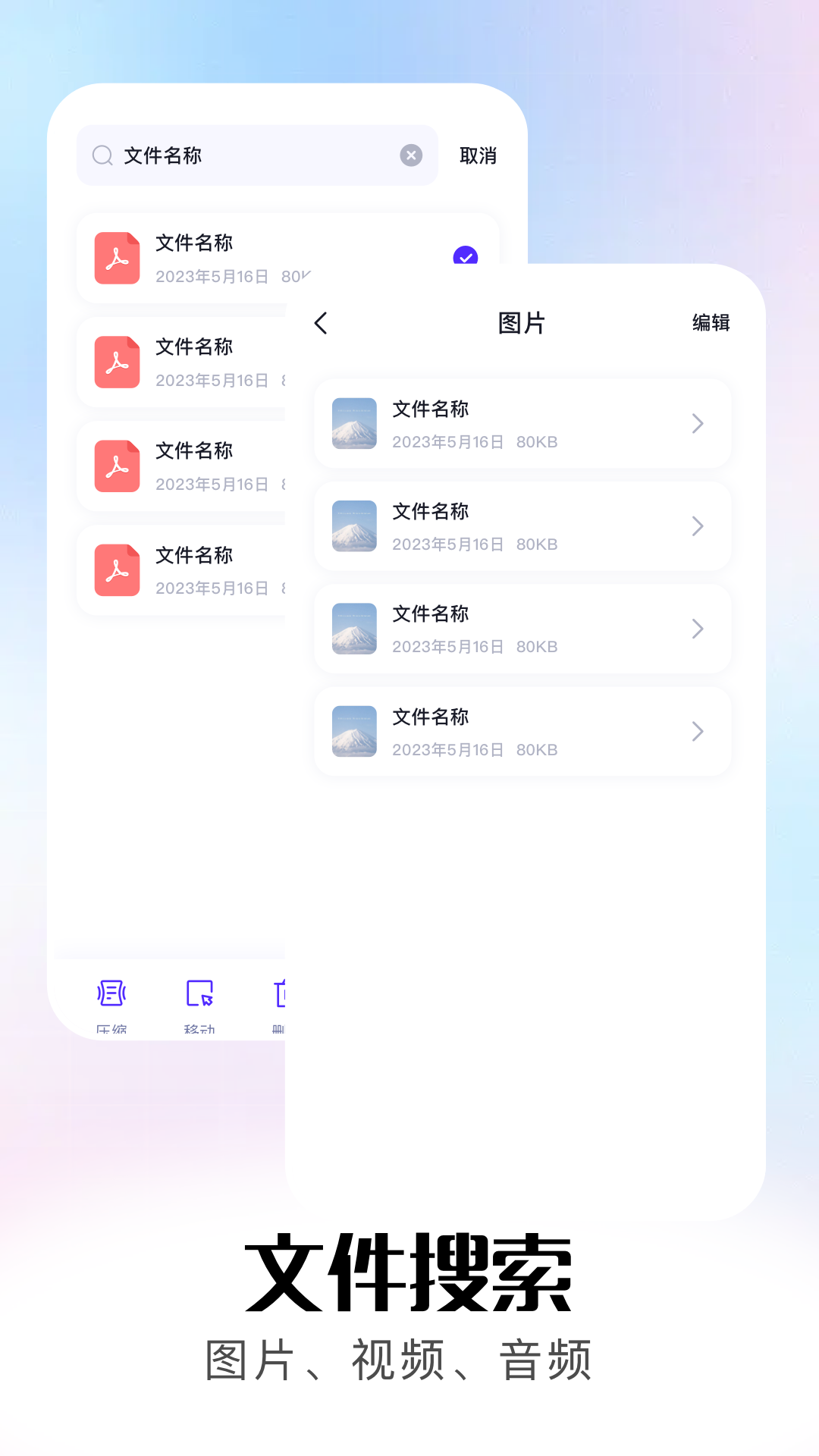 小白文件管理截圖預覽