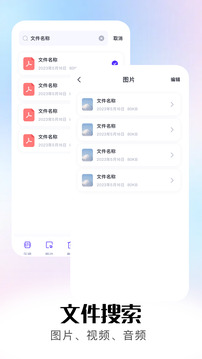 小白文件管理截圖