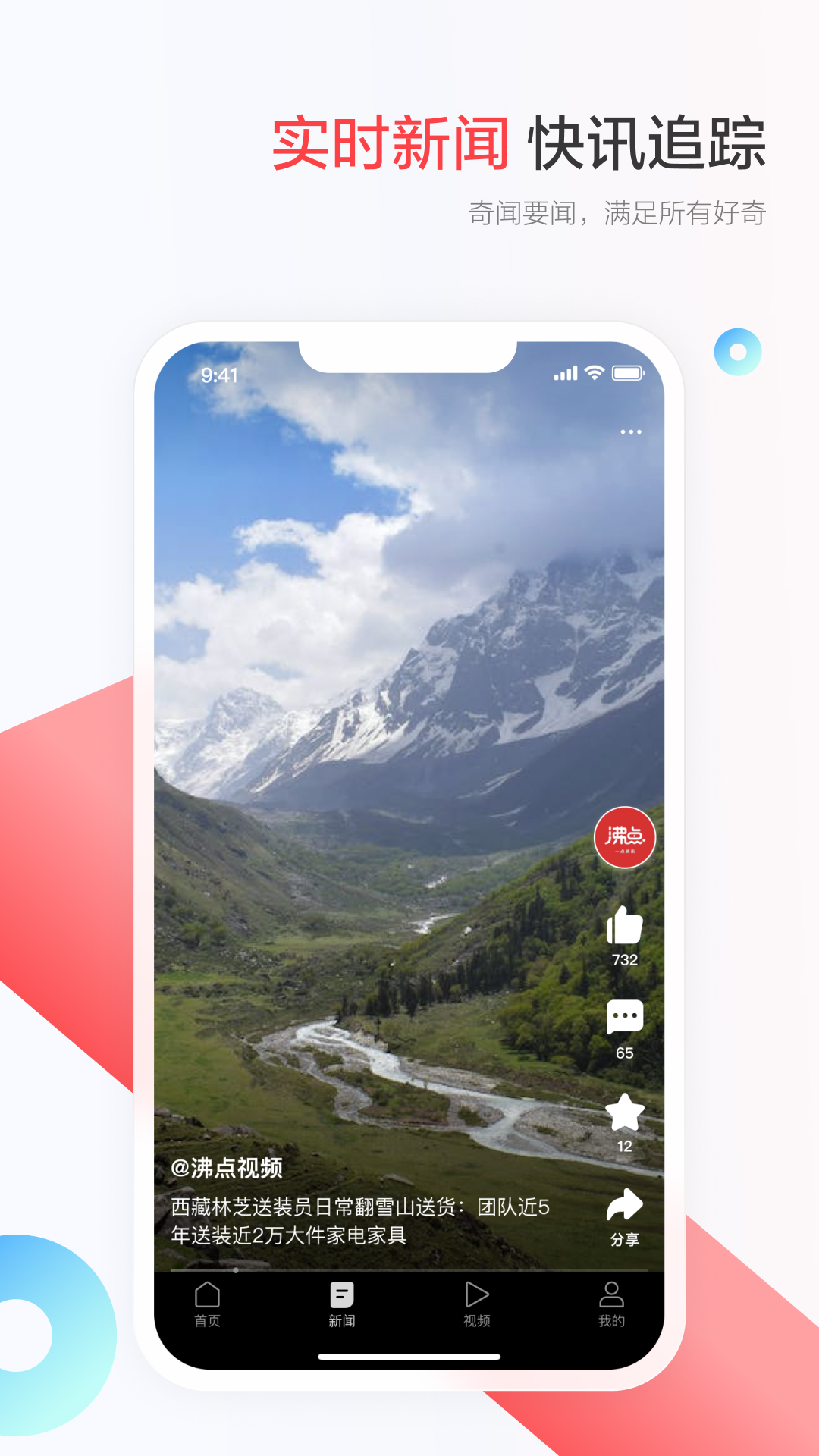 一點(diǎn)資訊截圖預(yù)覽
