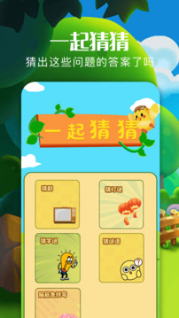 暢玩空間截圖