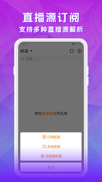 天天電視直播截圖