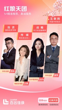 世紀(jì)佳緣截圖