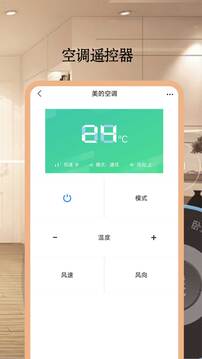 電視遙控器yl截圖