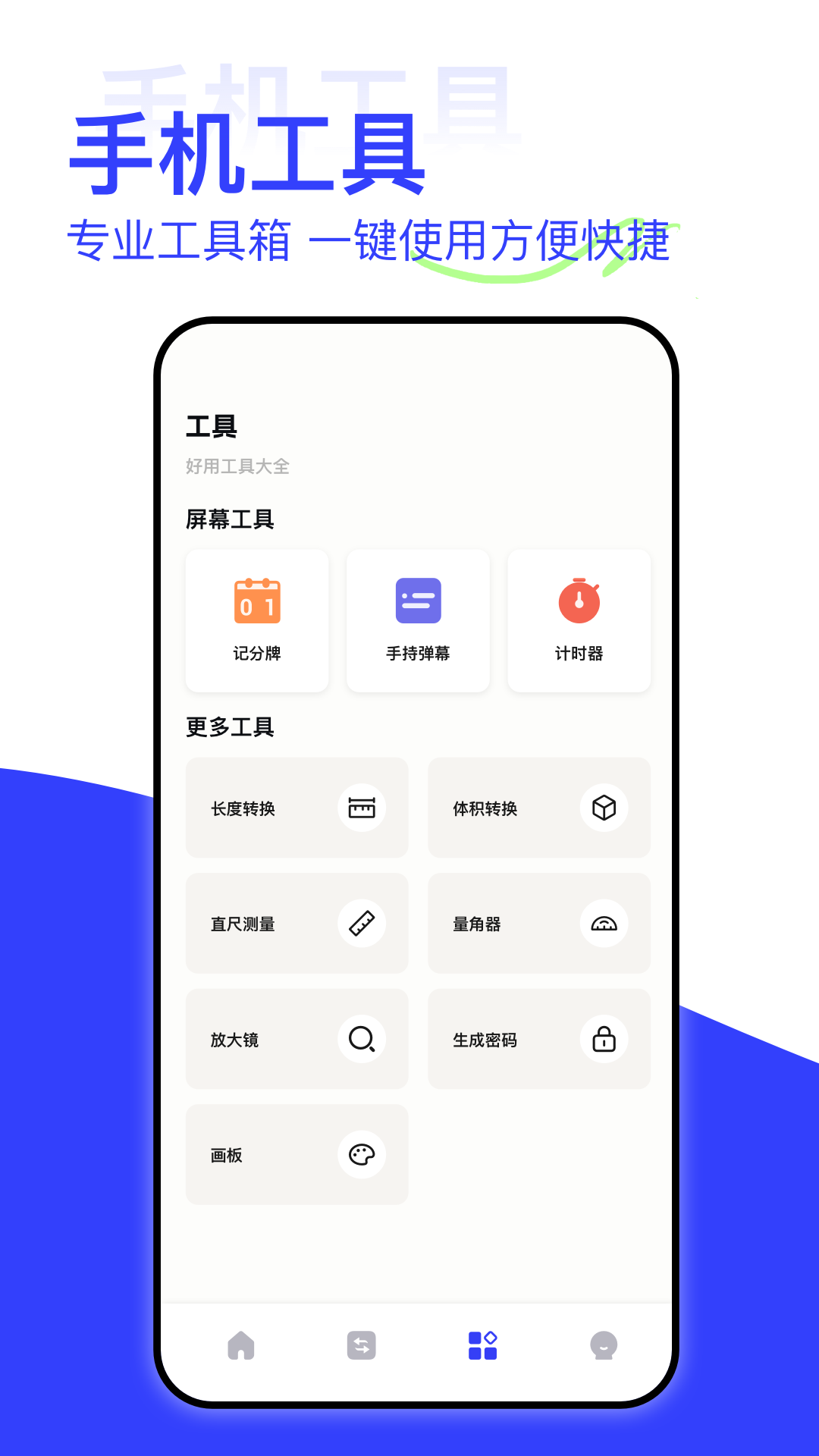 应用截图3预览