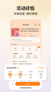 PU口袋校園截圖