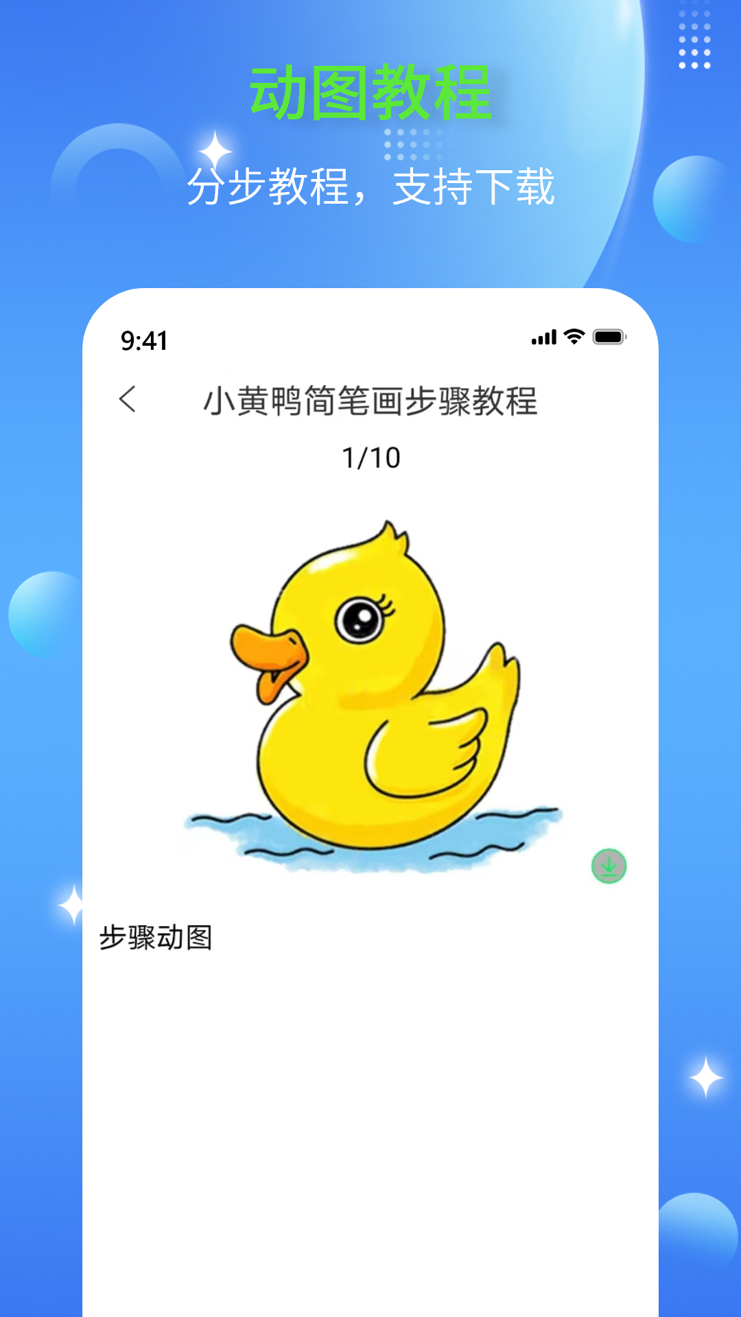 应用截图2预览