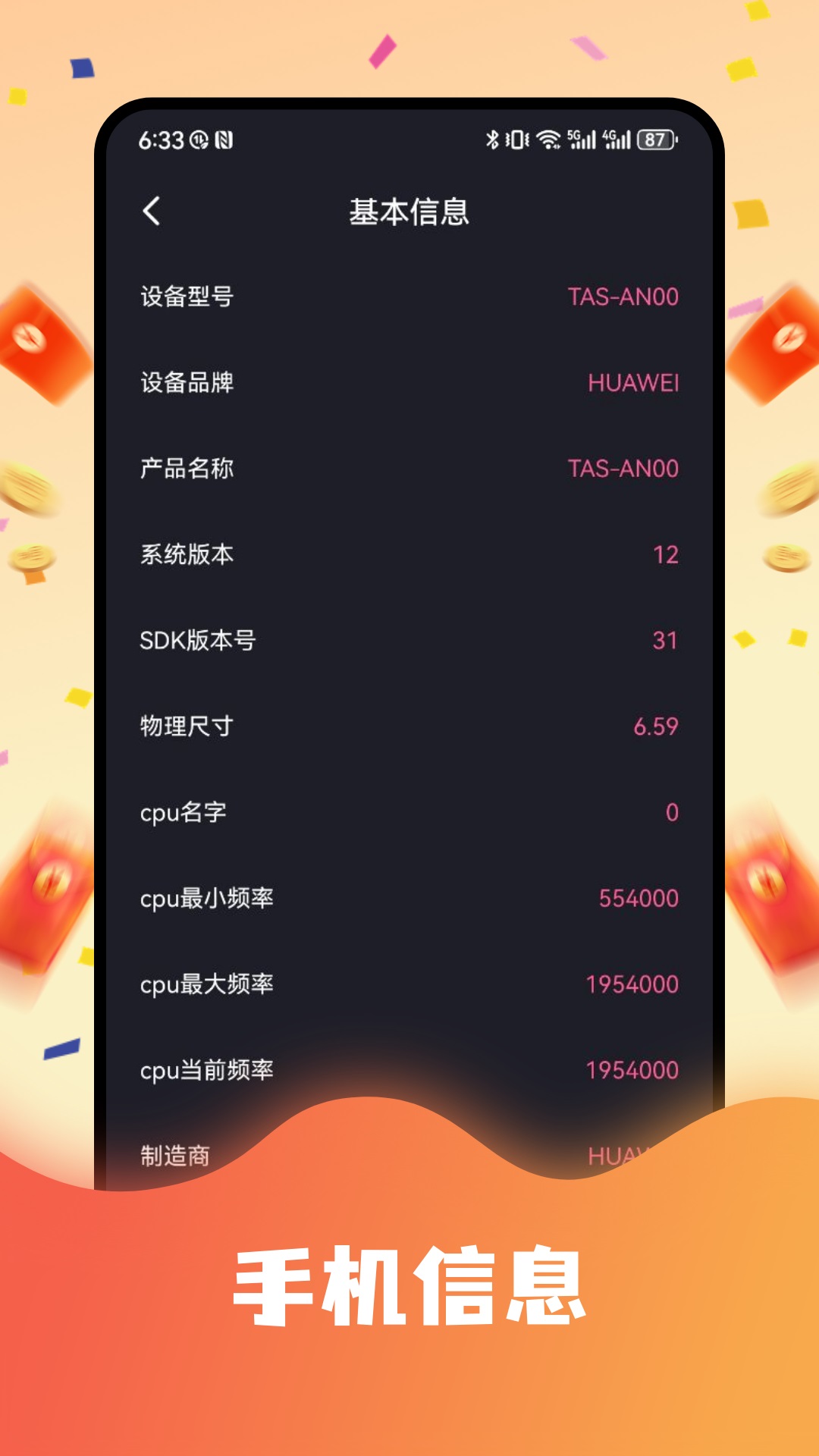 应用截图4预览