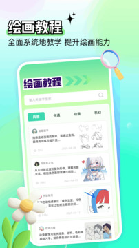 熊貓繪畫(huà)截圖