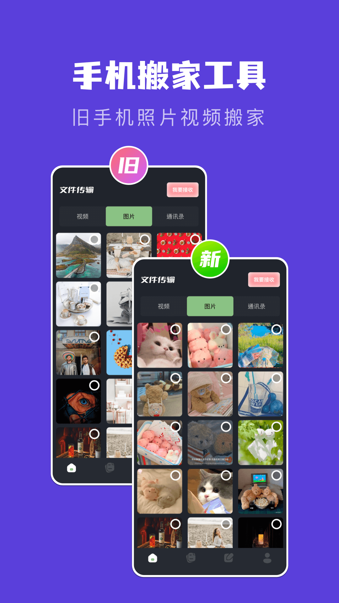 手機克隆截圖預覽