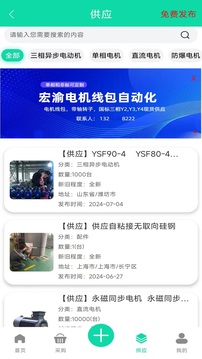 電機(jī)圈截圖