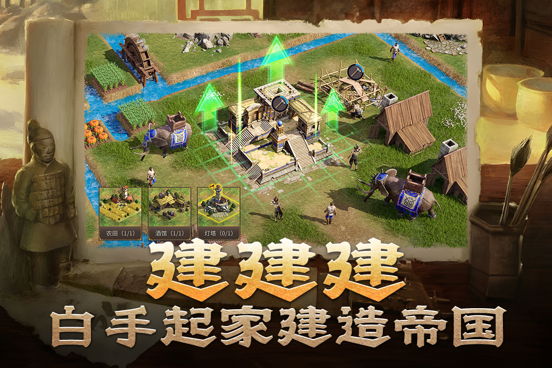 帝國：權(quán)杖與文明截圖預(yù)覽