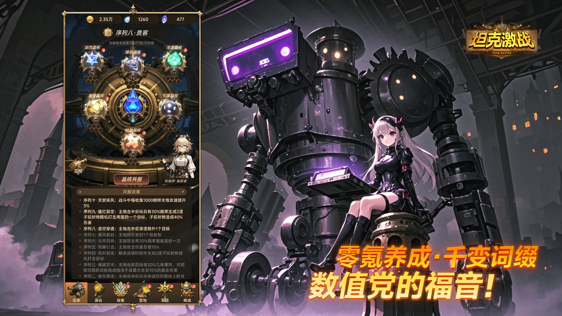 坦克激戰(zhàn)截圖預(yù)覽