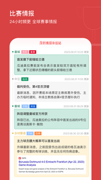 紅單天下截圖
