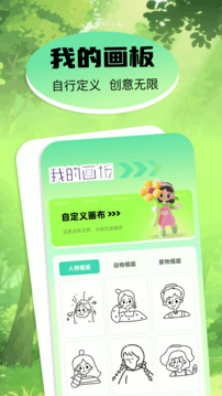 pro畫漫畫截圖