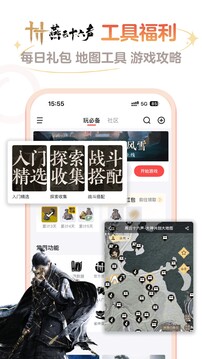 網(wǎng)易大神截圖