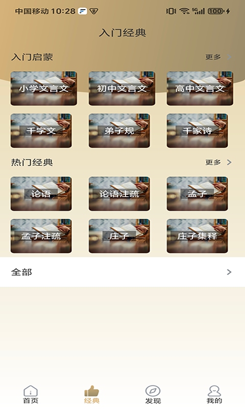 应用截图2预览