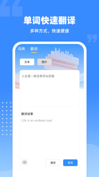 愛記單詞截圖