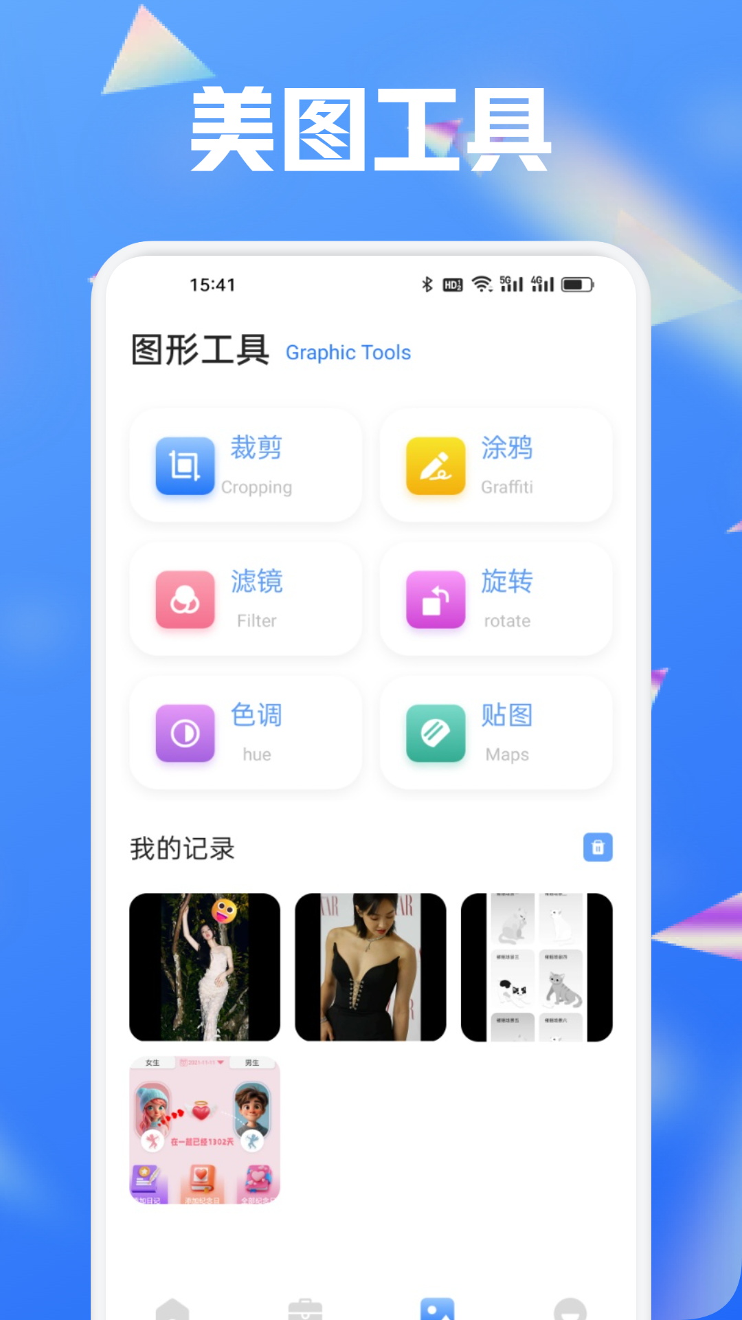 应用截图3预览