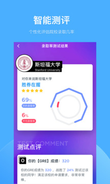 選校帝截圖
