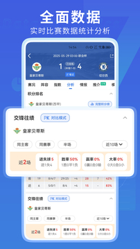 7M足球?qū)崟r(shí)比分截圖