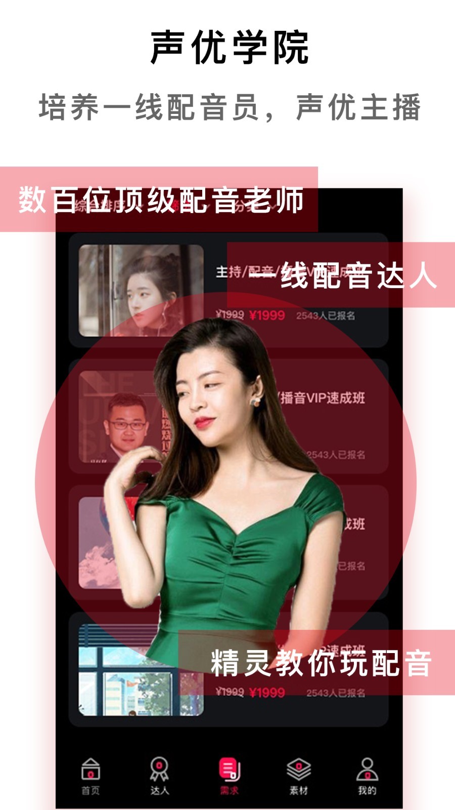 应用截图2预览