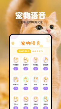 嗶咔喵截圖