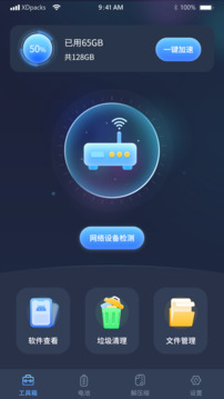 垃圾強力刪除截圖