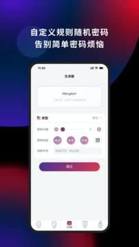 懂你密碼截圖