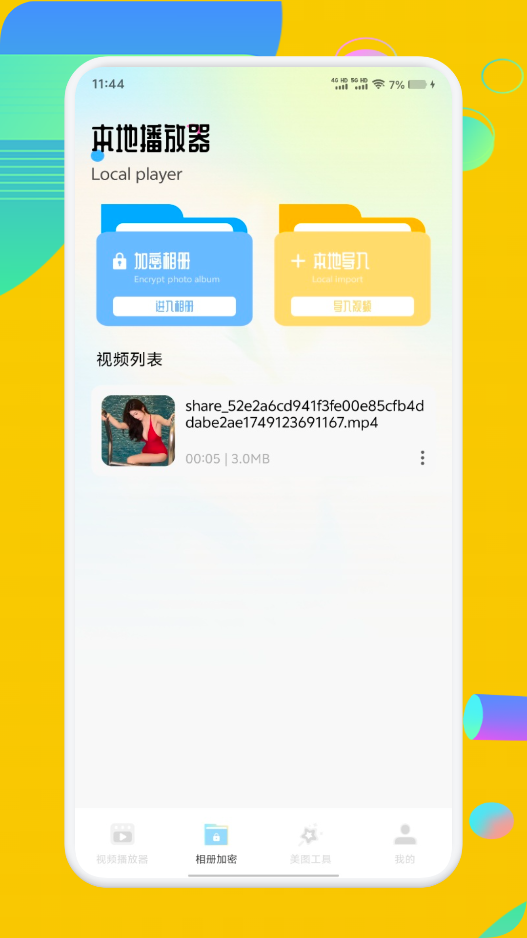 应用截图2预览