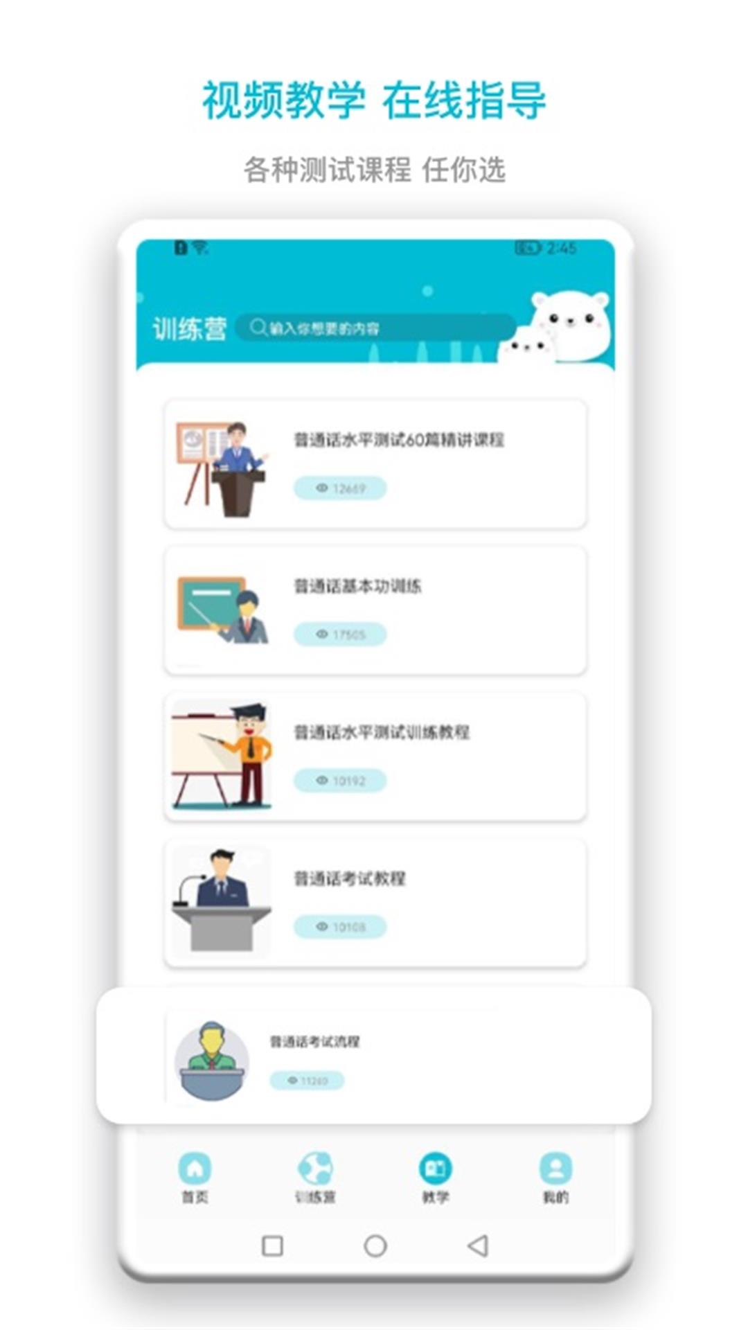 应用截图3预览