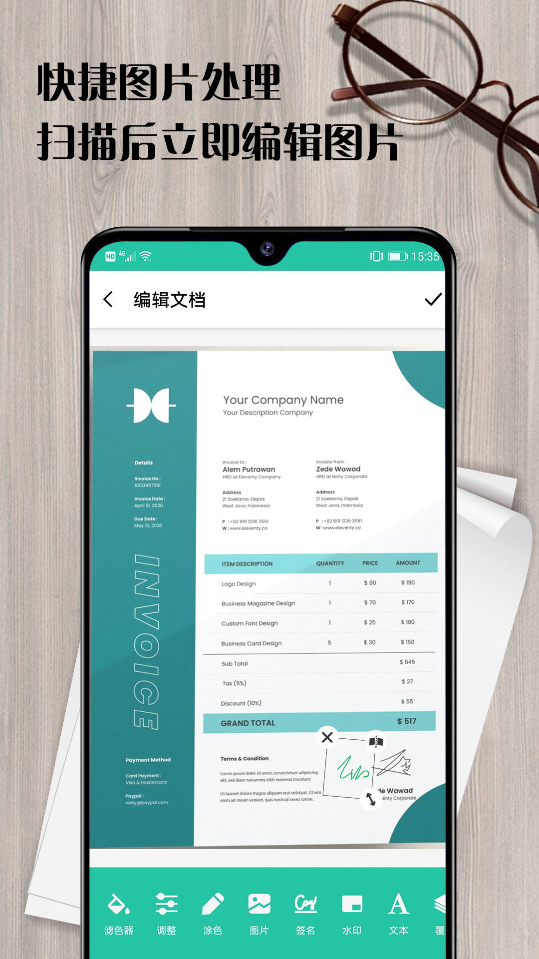 瑾軟掃描截圖預(yù)覽