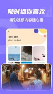 山海視頻截圖