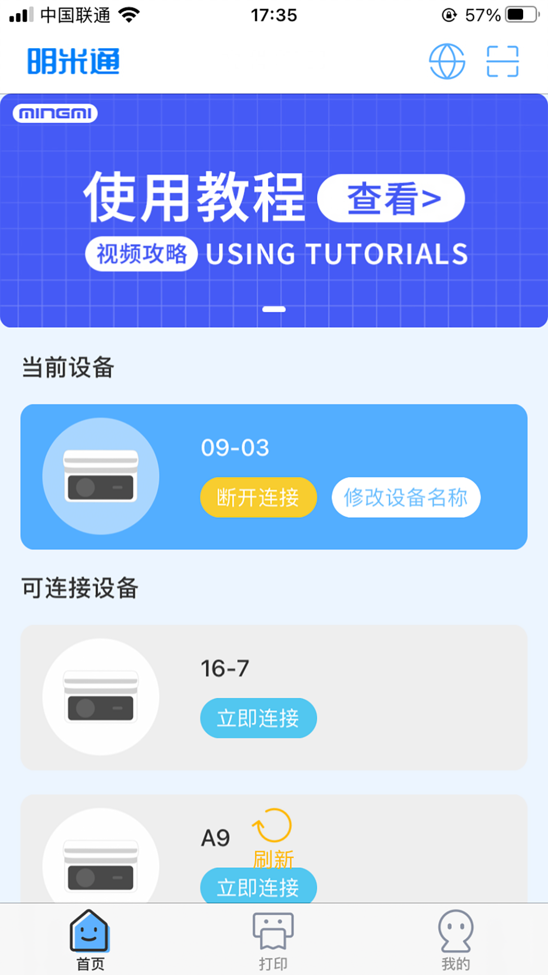 应用截图1预览