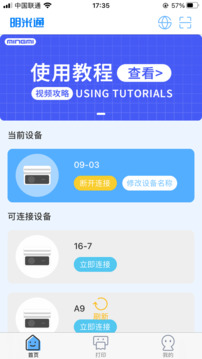 明米通截圖