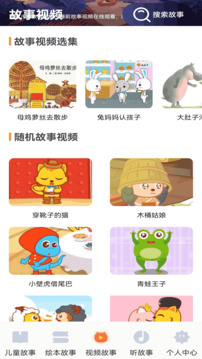 老白故事匯截圖
