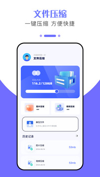 手機(jī)數(shù)據(jù)換機(jī)助手截圖