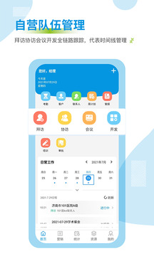 藥銷通截圖