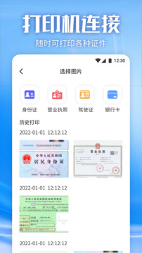 佳龍打印機(jī)截圖