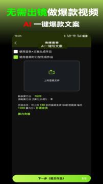 AI口型配音寶截圖
